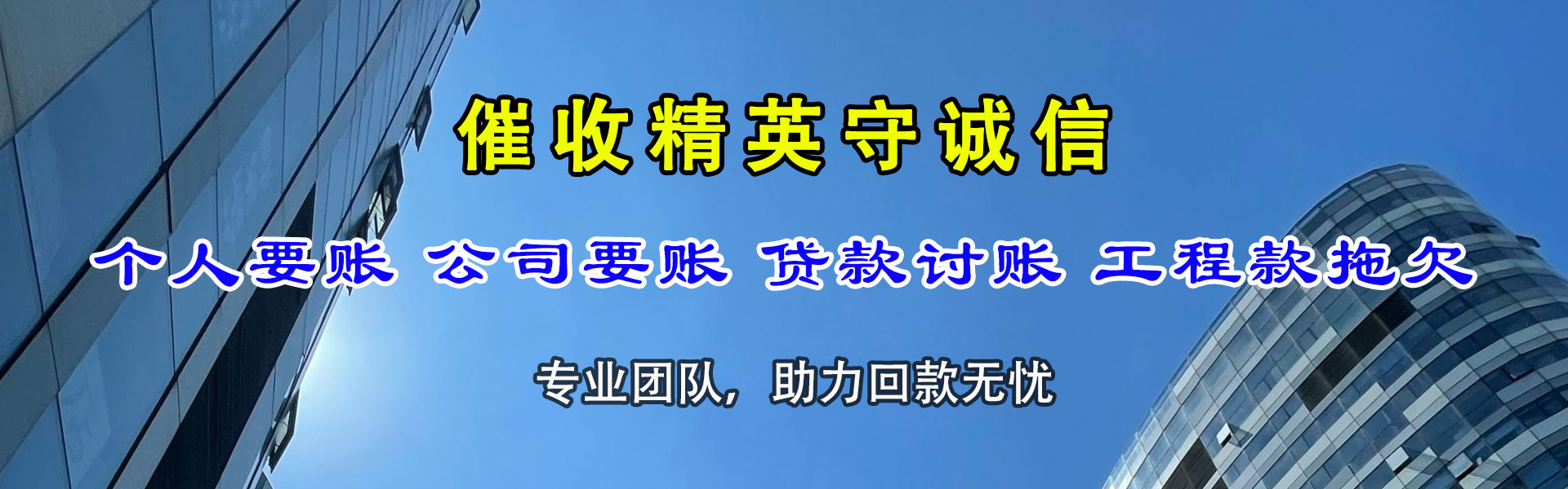 济宁催收公司
